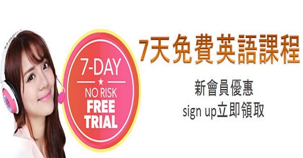 英商劍橋 + 享受英文