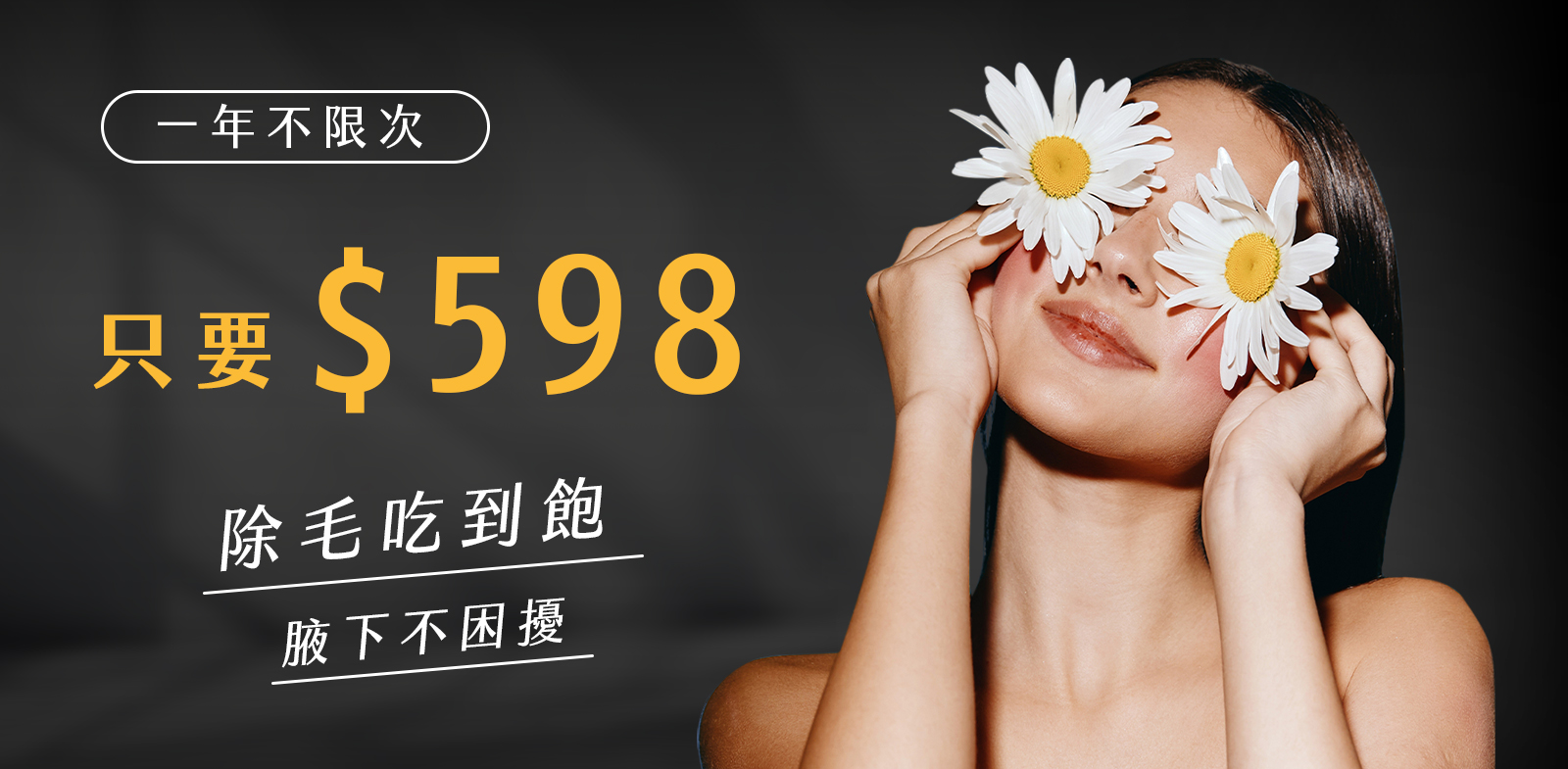 Eva除毛專業沙龍