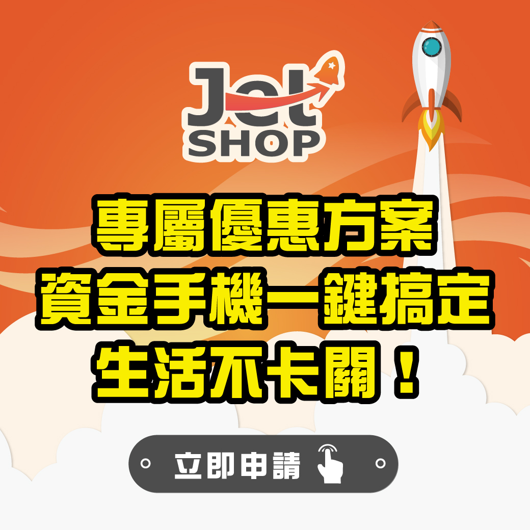 Jetshop 金融科技支付