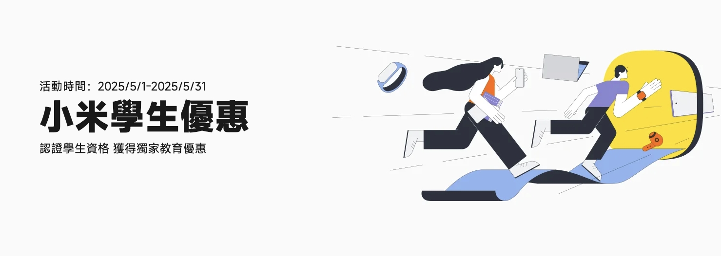 小米台灣 Xiaomi