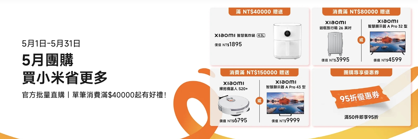 小米台灣 Xiaomi