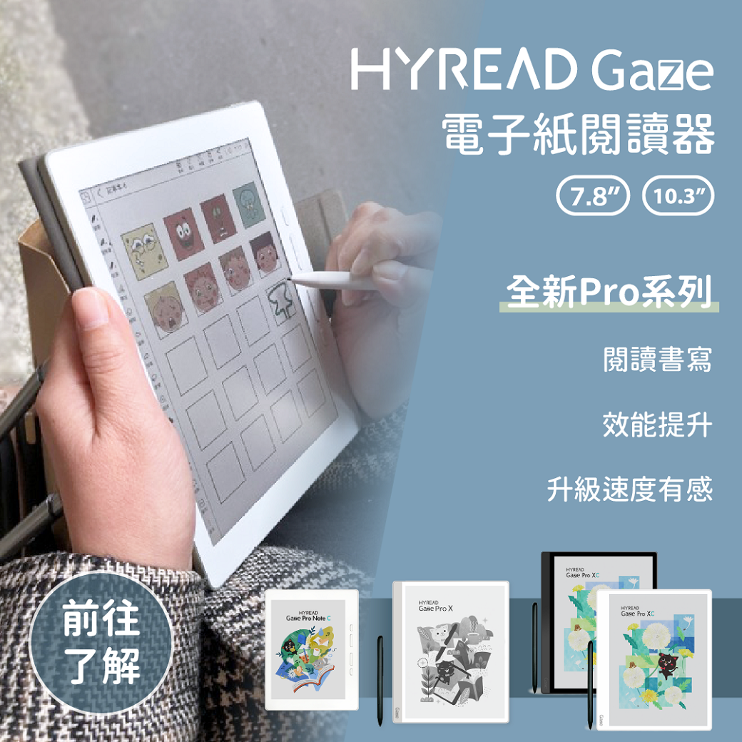 HyRead