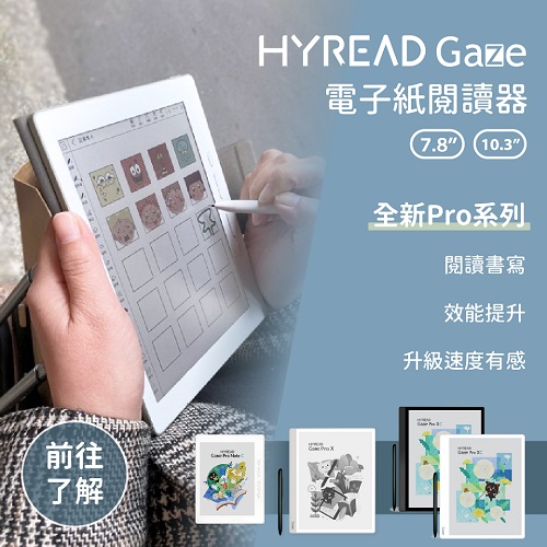 HyRead