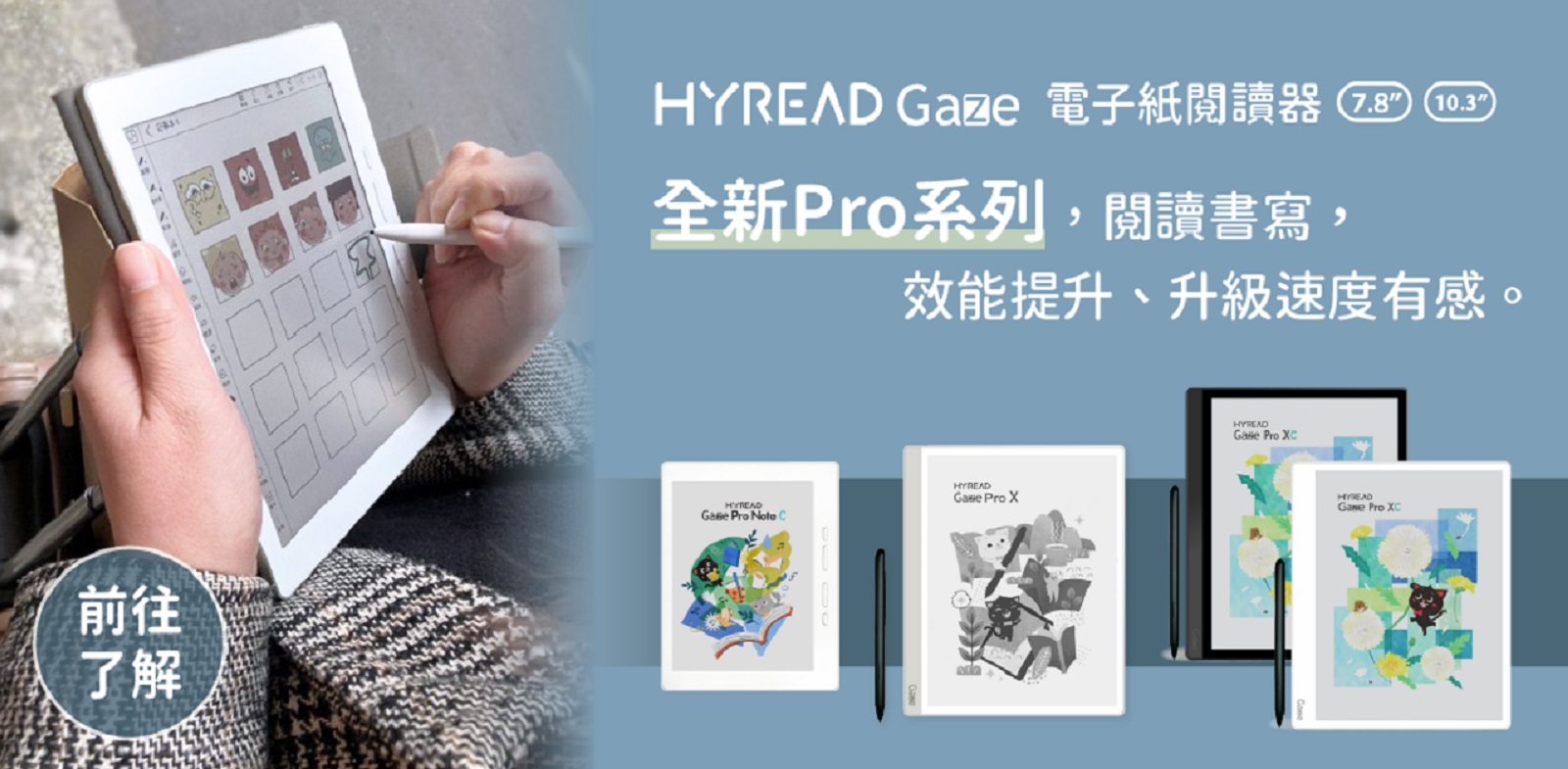 HyRead