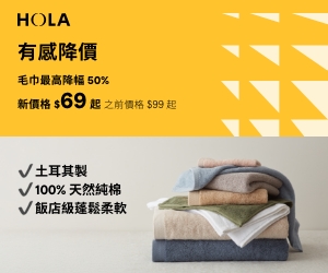 HOLA 和樂家居