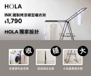 HOLA 和樂家居