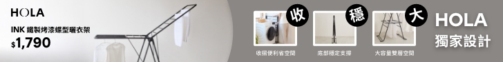HOLA 和樂家居