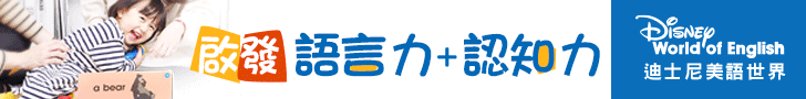 迪士尼美語世界
