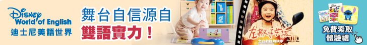 迪士尼美語世界