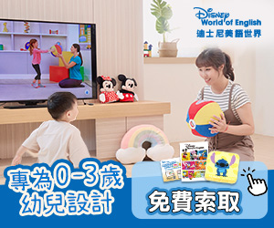 迪士尼美語世界