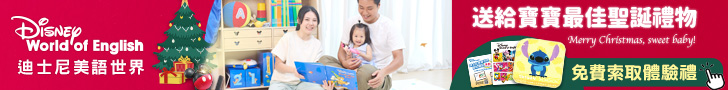 迪士尼美語世界