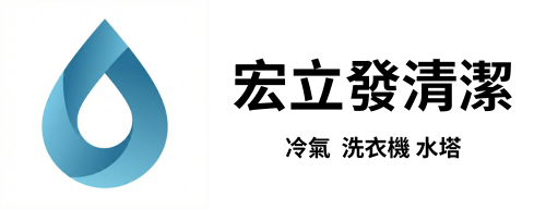 宏立發企業社