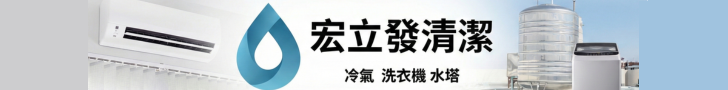 宏立發企業社
