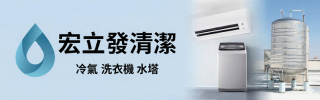 宏立發企業社