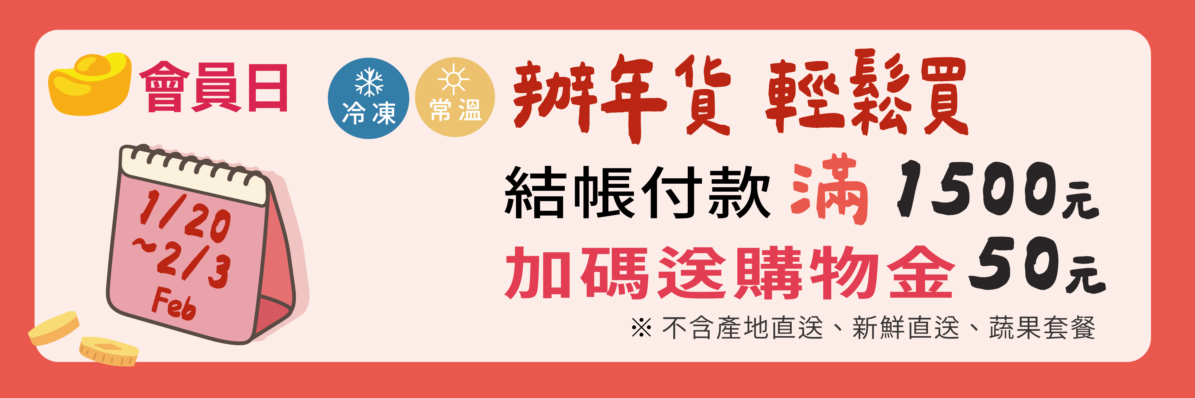 統一生機