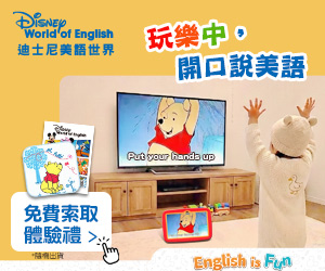 迪士尼美語世界