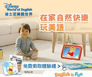 迪士尼美語世界