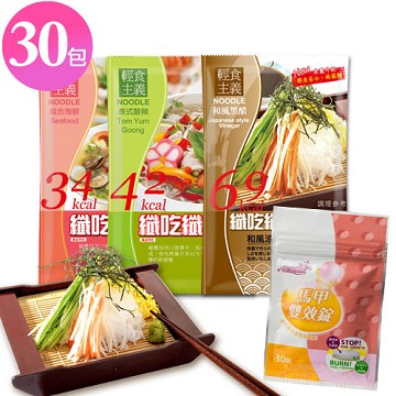 纖吃纖盈 低卡蒟蒻麵迎夏涼麵30包組
