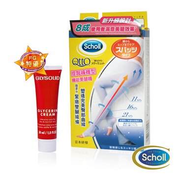 【英國爽健Scholl】日本Qtto系列-睡眠專用美腿機能提臀褲襪-限量加贈神奇乳霜30ml