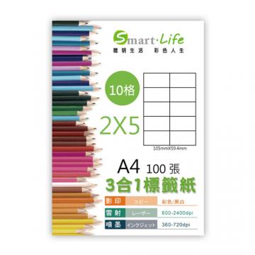 Smart-Life 3合1白色標籤紙 A4 100張(10格) Smart-Life 3合1白色標籤紙 A4 100張(10格)