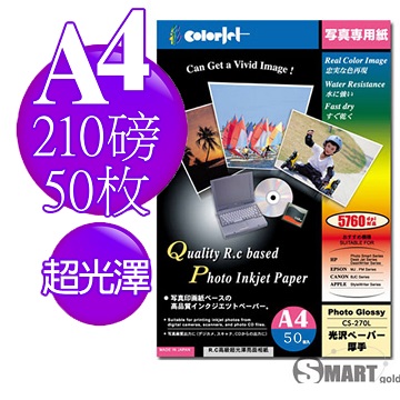 日本進口 color Jet 優質RC超光澤相片紙 A4 210磅 50張 日本進口 color Jet 優質RC超光澤相片紙 A4 210磅 50張