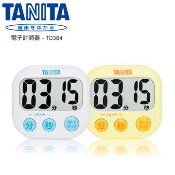 【TANITA】電子計時器 TD384 (兩色任選) 【TANITA】電子計時器 TD384 (兩色任選)