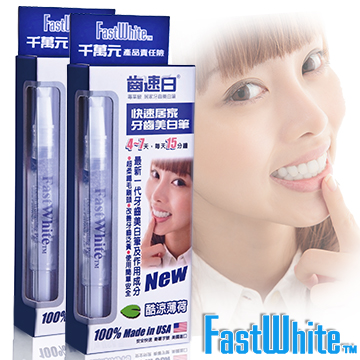 美國【FastWhite齒速白】隨身牙齒美白筆-好攜帶纖毛刷深入齒縫(2入)