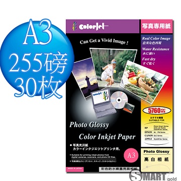 日本進口 color Jet 防水珍珠面噴墨相片紙 A3 255磅 30張 日本進口 color Jet 防水珍珠面噴墨相片紙 A3 255磅 30張