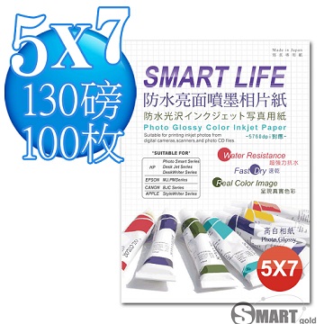 相片紙 日本進口紙材 Smart-Life 防水亮面噴墨相片紙 5X7 130磅 100張 相片紙 日本進口紙材 Smart-Life 防水亮面噴墨相片紙 5X7 130磅 100張