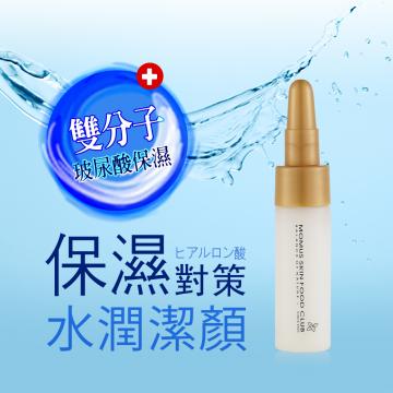 《MOMUS》玻尿酸機能保濕液-體驗瓶 《MOMUS》玻尿酸機能保濕液-體驗瓶