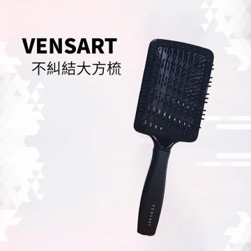 VENSART V0 沙龍級空氣按摩方梳 VENSART V0 沙龍級空氣按摩方梳