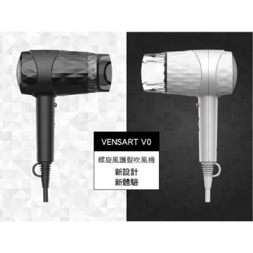 VENSART V0 專利螺旋風護髮吹風機 VENSART V0 專利螺旋風護髮吹風機