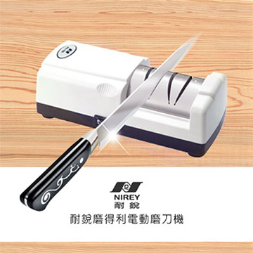 耐銳-磨得利電動磨刀機/送7吋、8吋料理雙刀