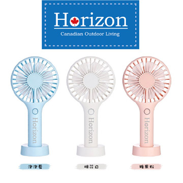 【Horizon 天際線】最安全USB充電式手持小風扇 (共三色)