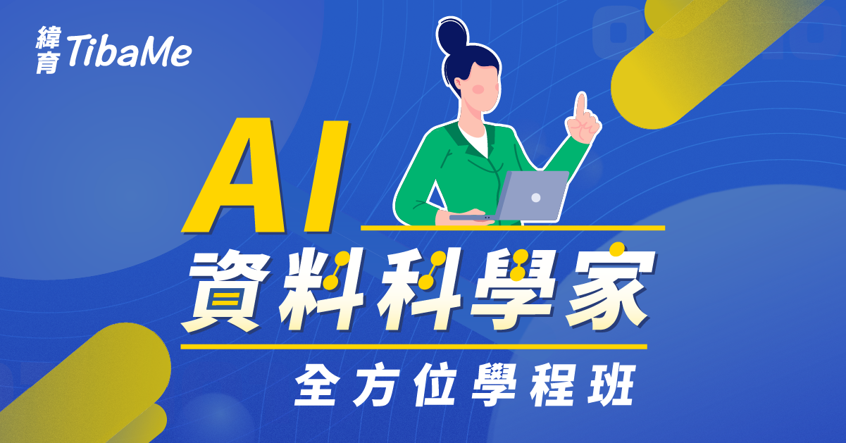課程連結 :