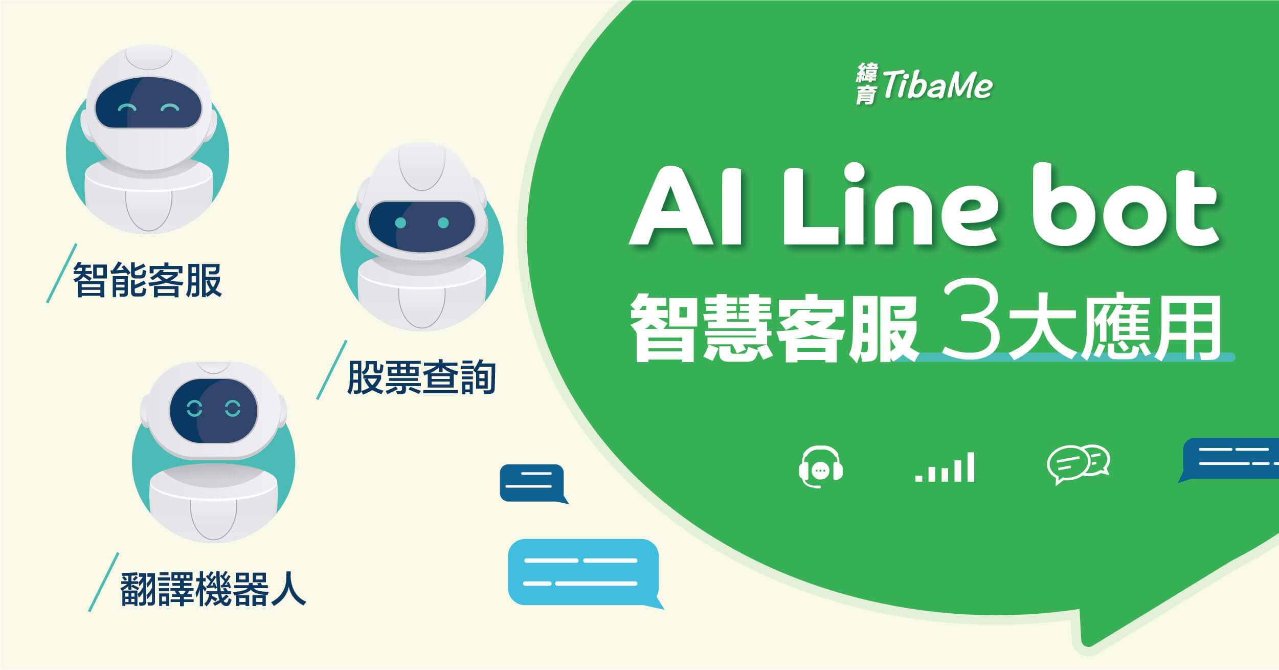Line bot AI