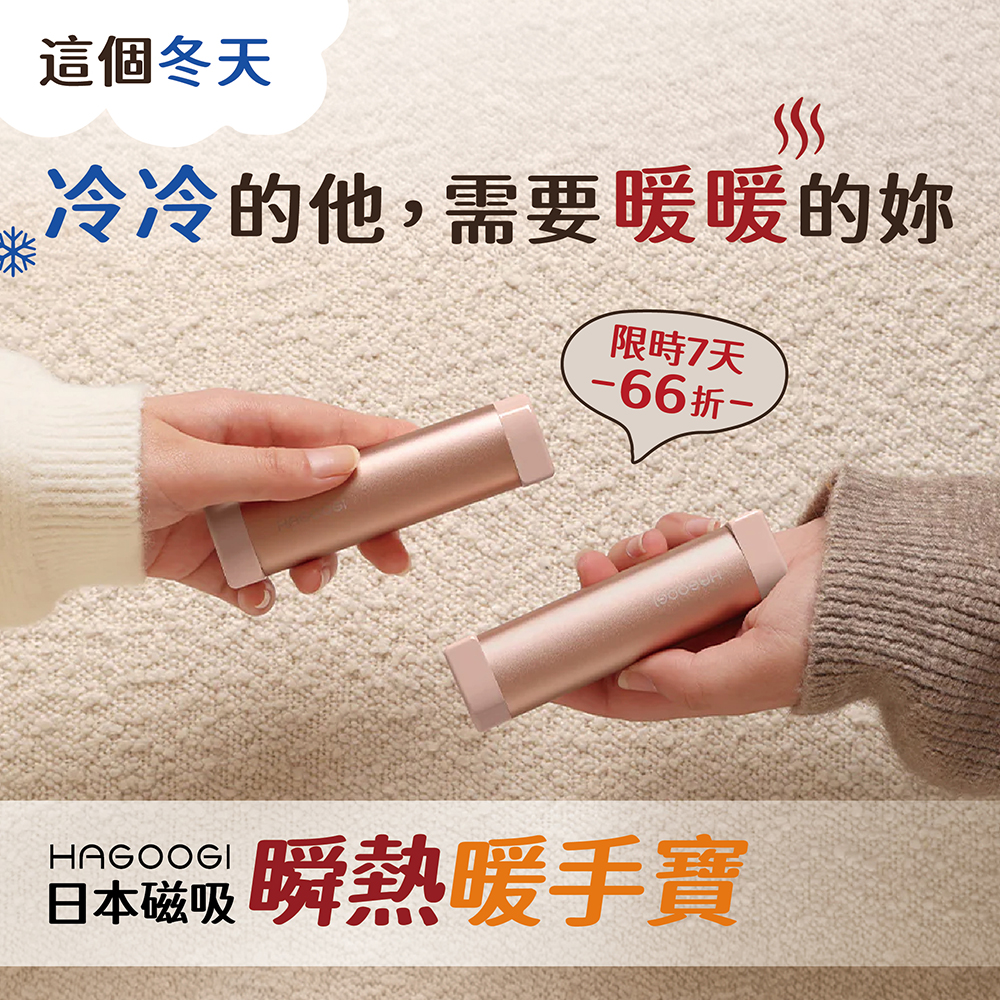 限時 66折