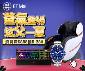 ET Mall東森購物 消費滿8抽,288 ET Mall東森購物 消費滿8抽,288
