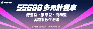 台灣大車隊評測：日常通勤族必備的叫車神器