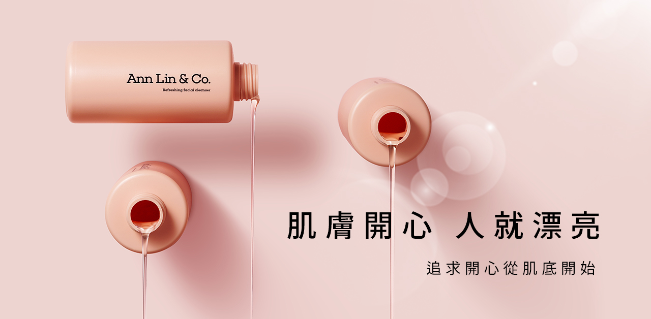 Ann Lin & Co. 美妝保養系列深度評測｜從質地到效果的完整體驗分享