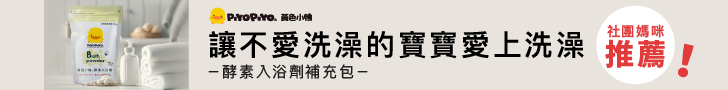 黃色小鴨Piyo媽咪寶貝系列深度評測｜新手爸媽的育兒好幫手