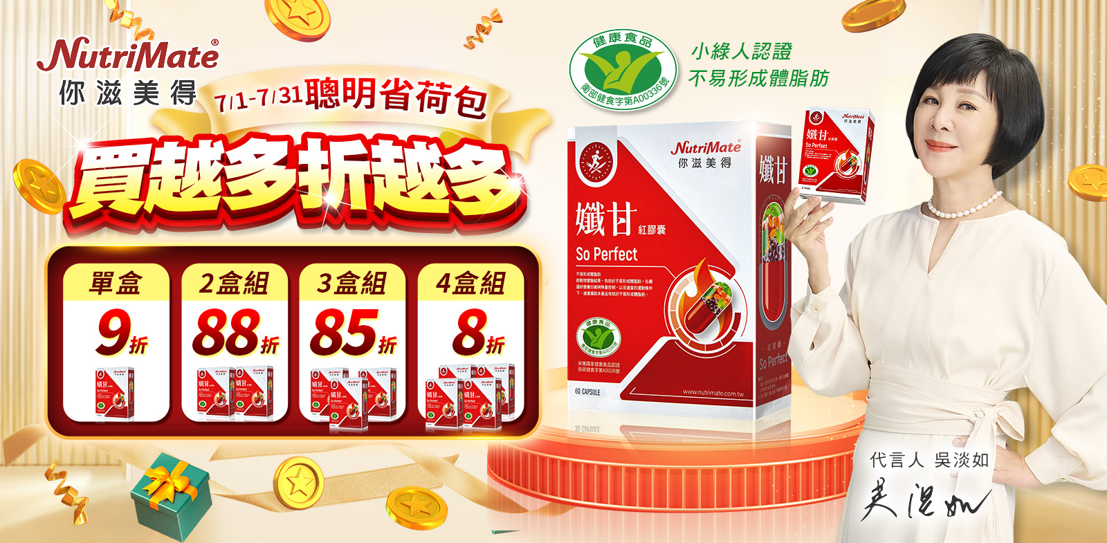 你滋美得｜孅甘紅膠囊有助於不易形成體脂肪(健康食品)；光曜時空膠囊保養妳的輕熟美麗
