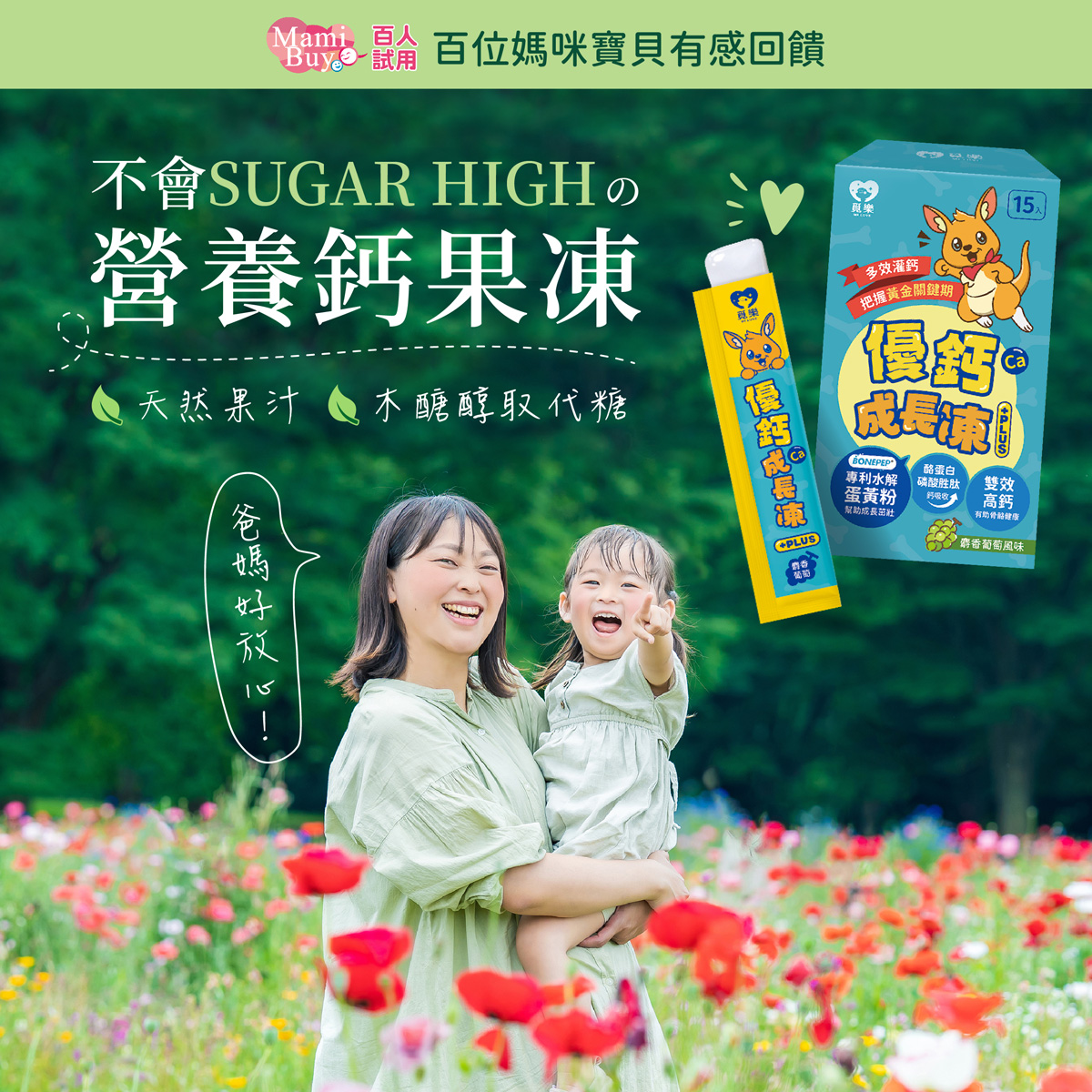 覓樂MI LOVE 完整評測：產品特色與使用心得