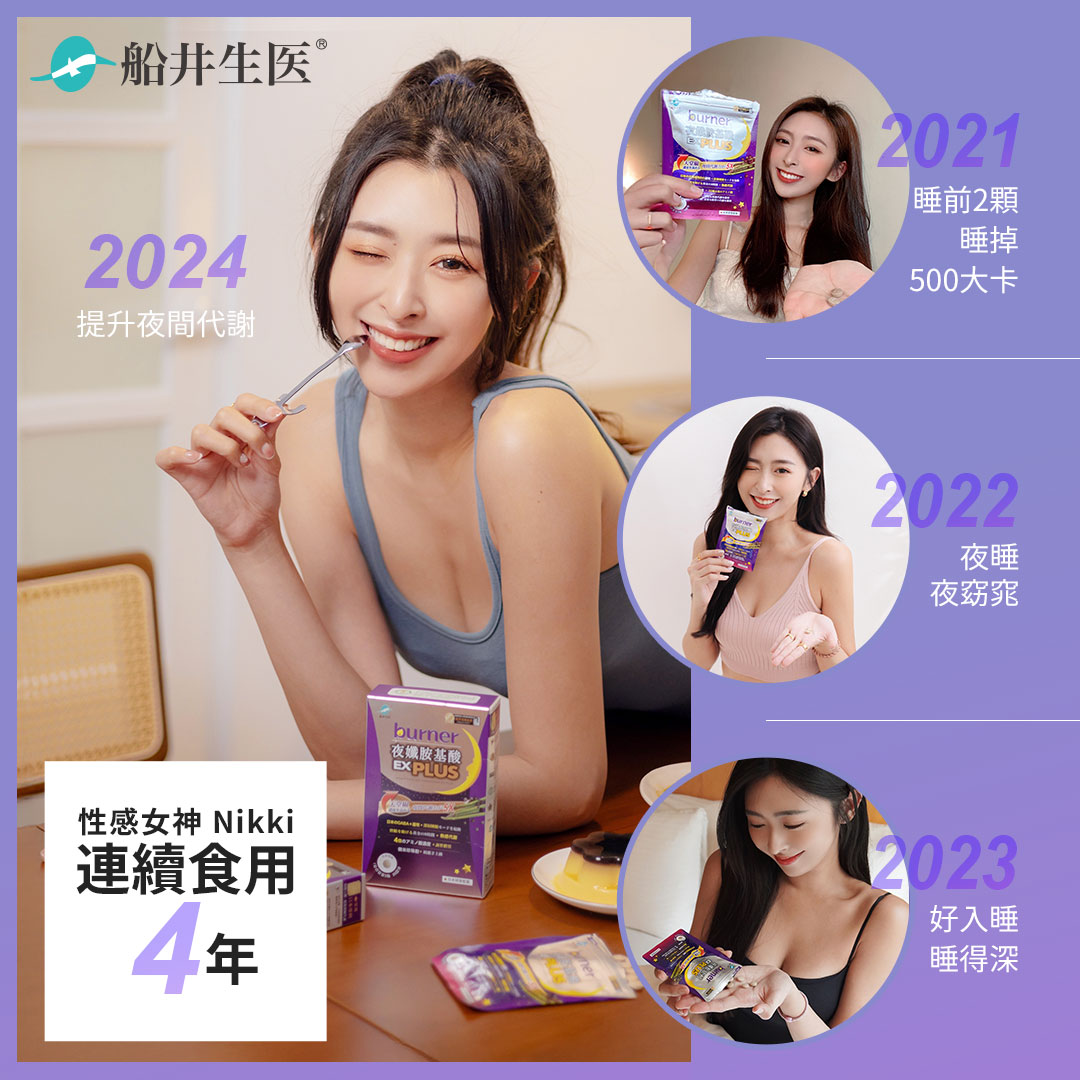 船井生醫 97%高濃度魚油｜日本原裝，外食族&工程師的必備健