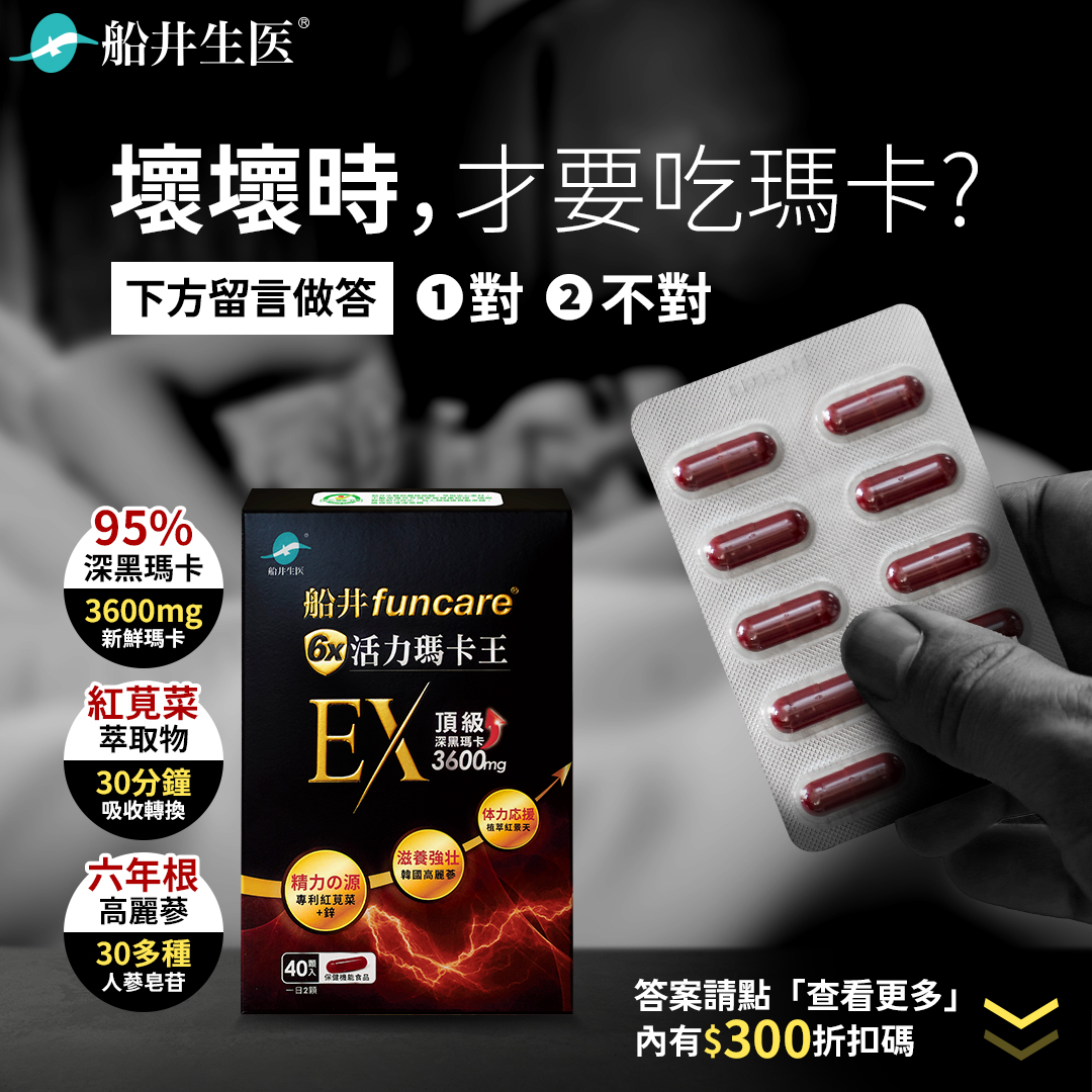 船井生醫 97%高濃度魚油｜日本原裝，外食族&工程師的必備健