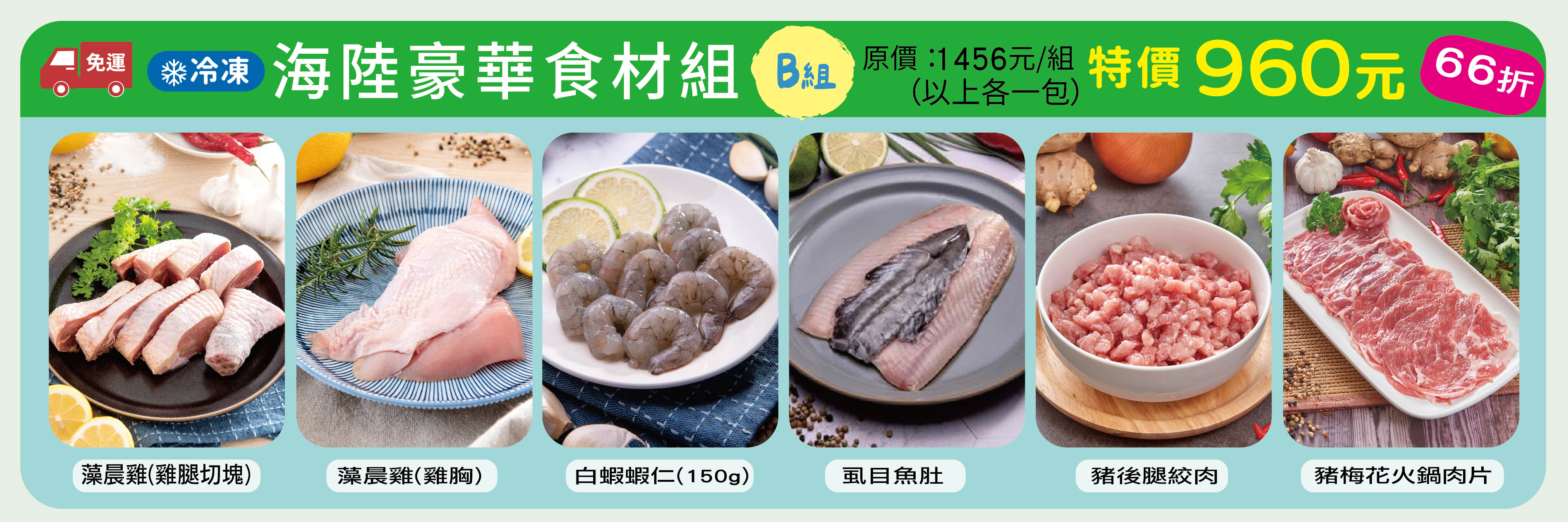 吃得安心又美味！統一生機，我的日常健康飲食好夥伴