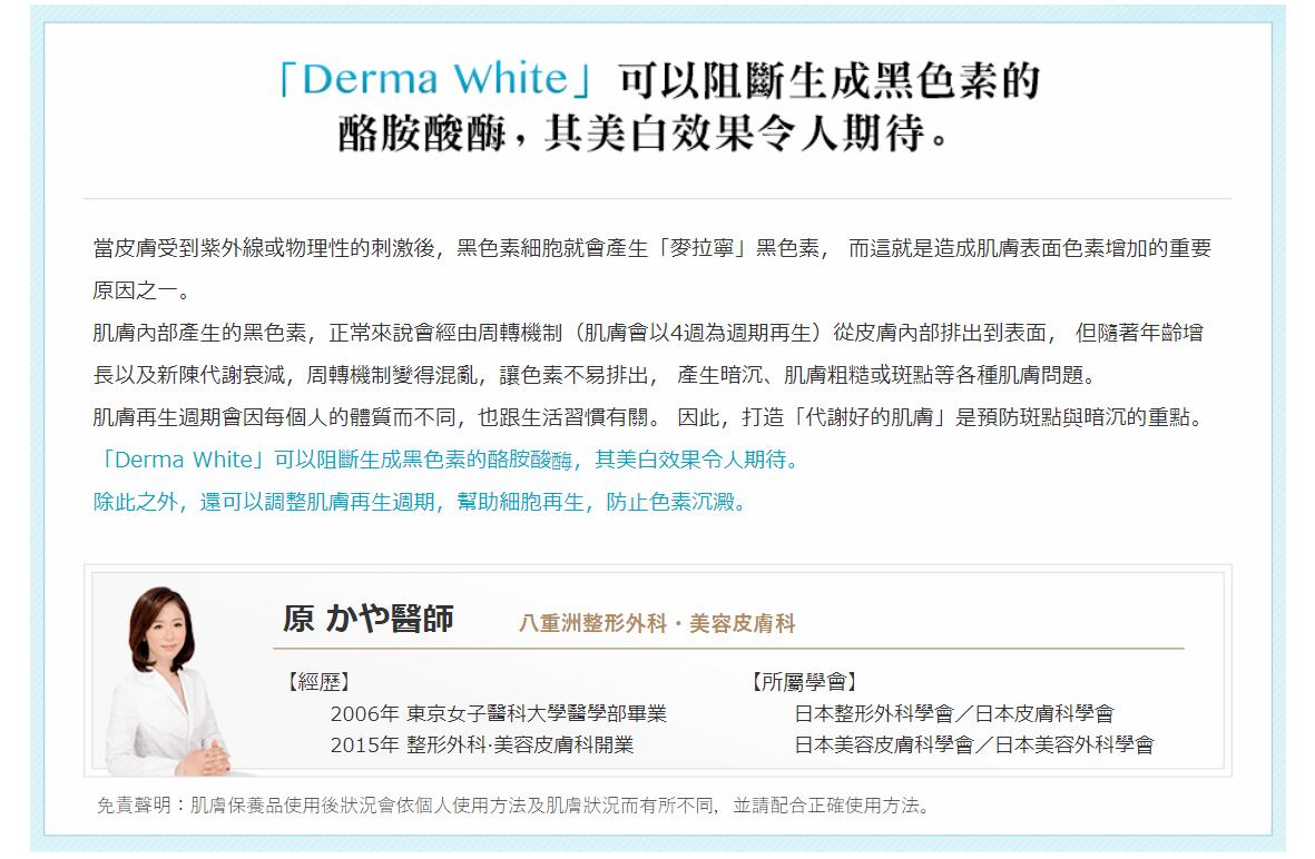 美麗的肌膚就跟寶石一樣珍貴-艾皙透