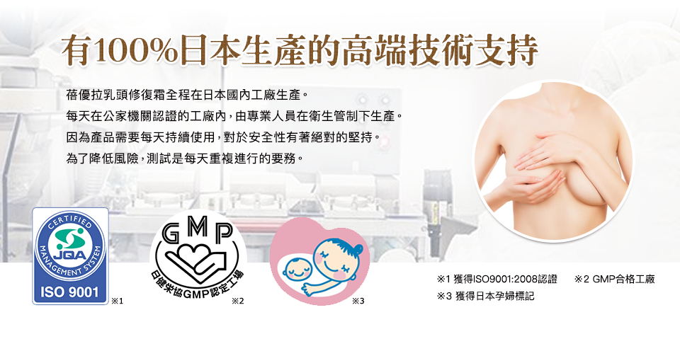 蓓優拉乳頭修復霜