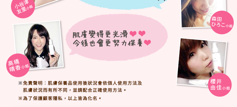 增加肌膚彈性的新配方-詩諾