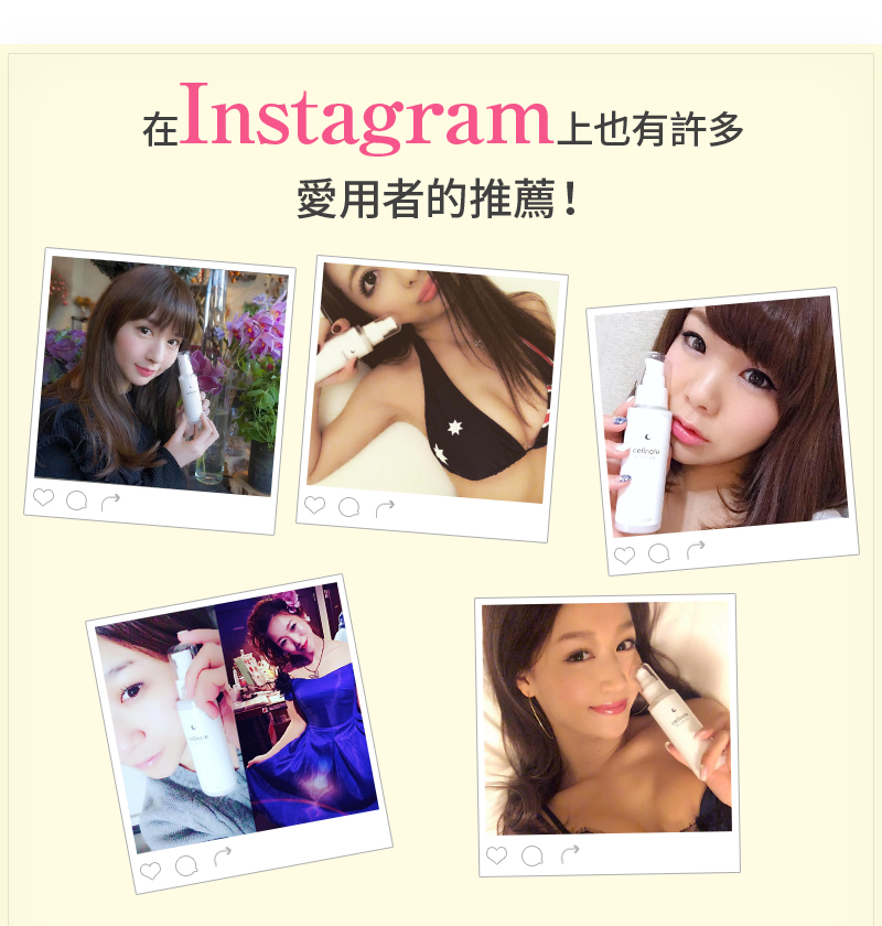 增加肌膚彈性的新配方-詩諾